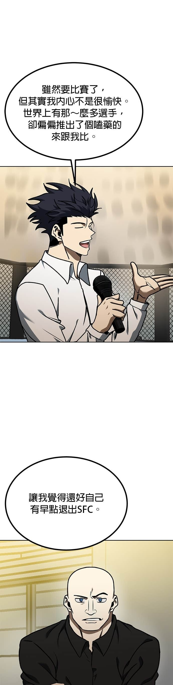 第185话 第6页
