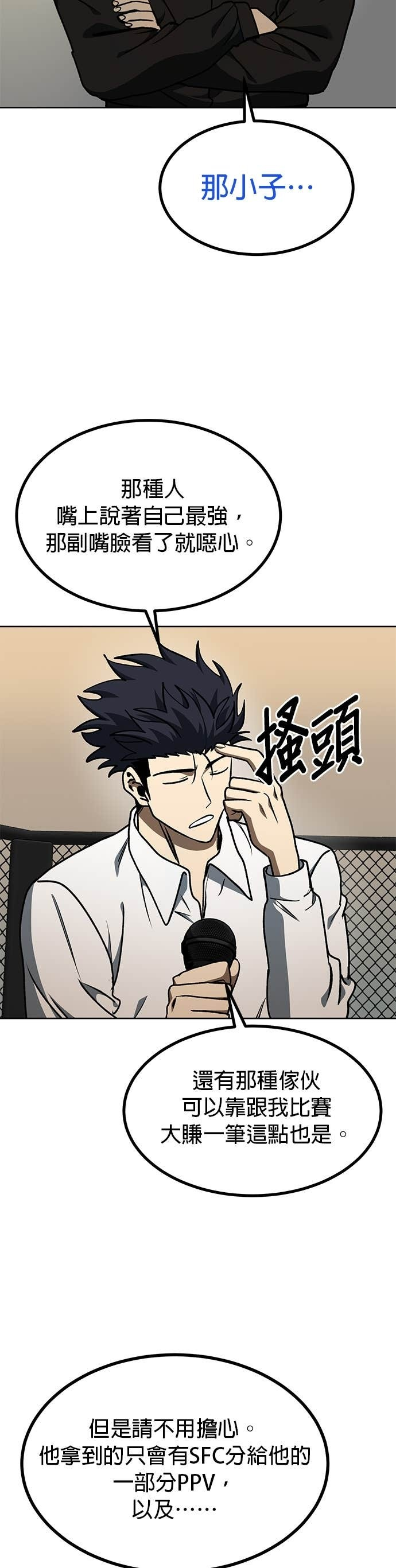 第185话 第7页