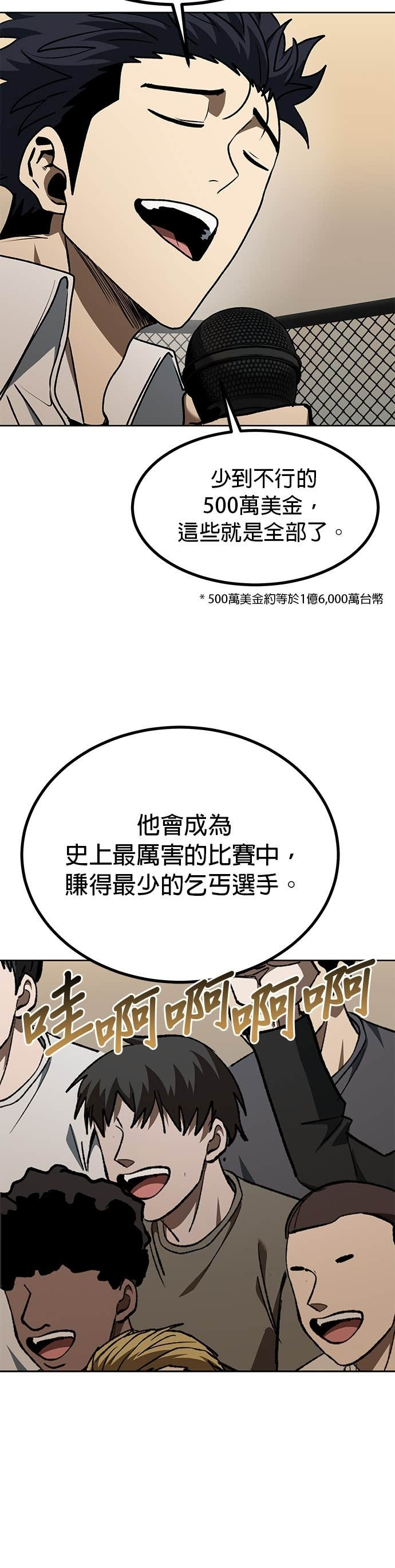第185话 第8页