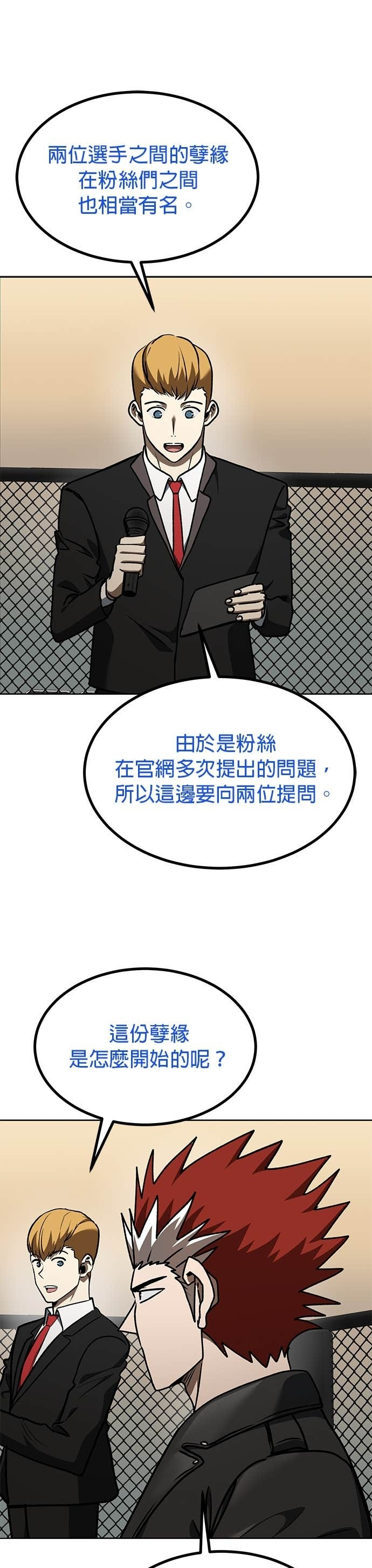 第185话 第9页