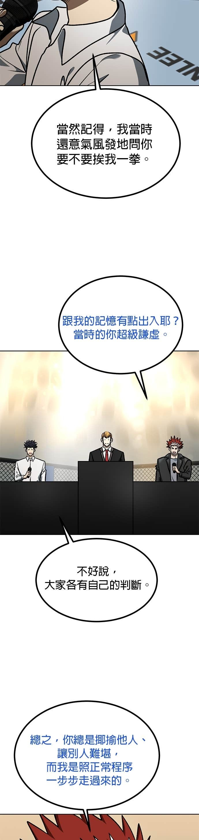 第185话 第11页