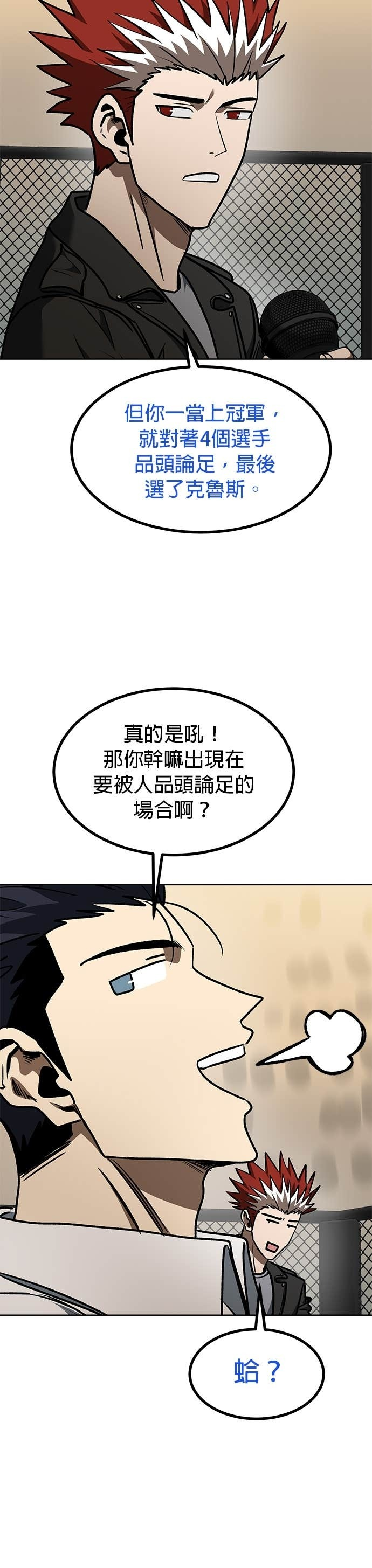 第185话 第12页