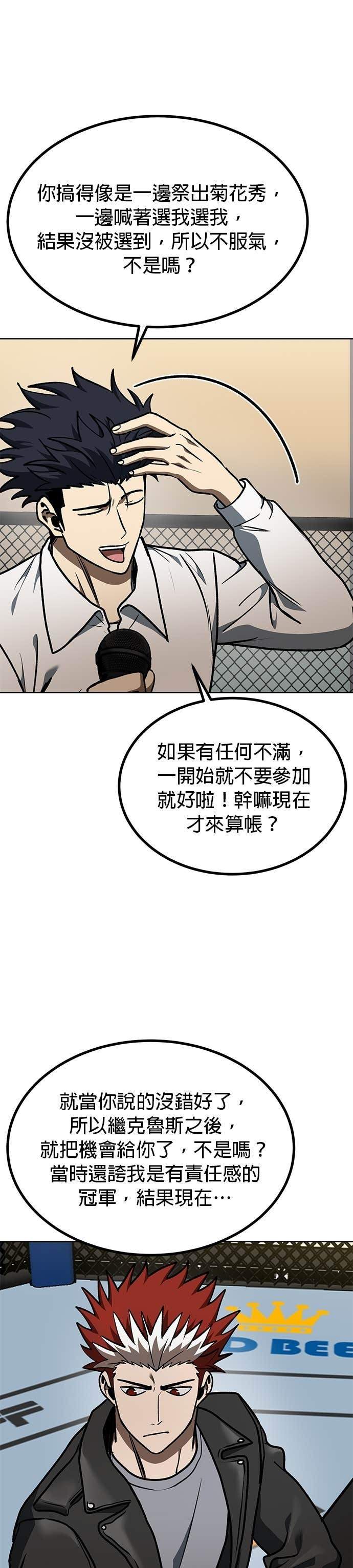 第185话 第13页