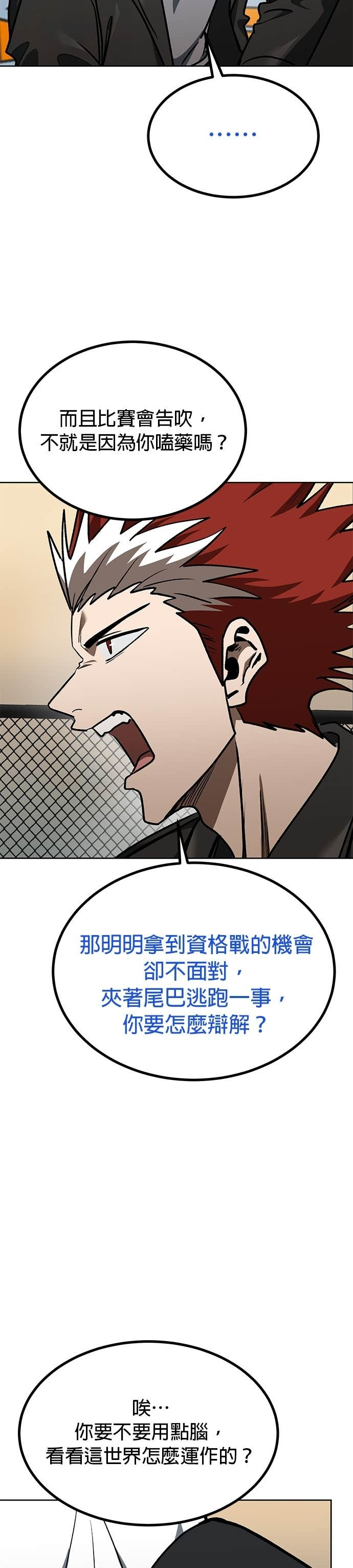 第185话 第14页