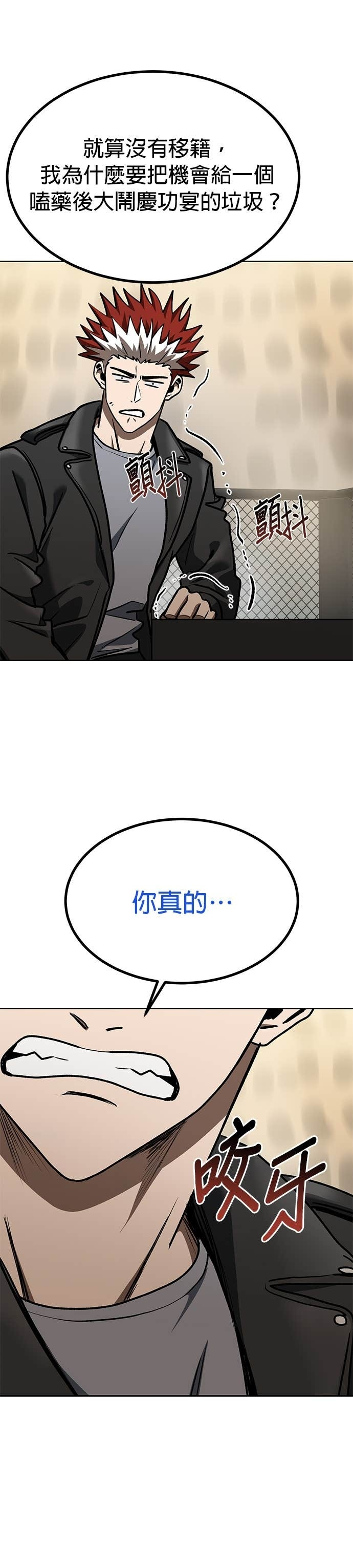 第185话 第16页