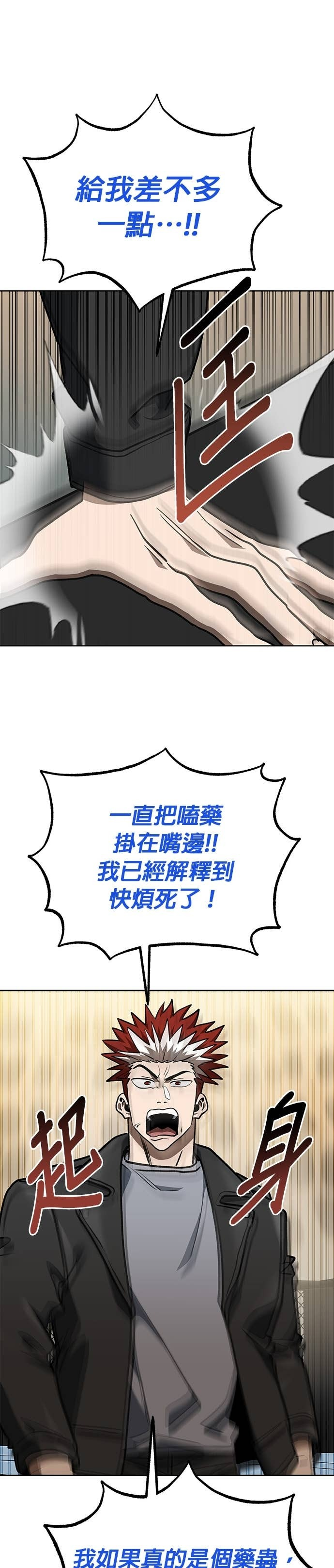 第185话 第17页