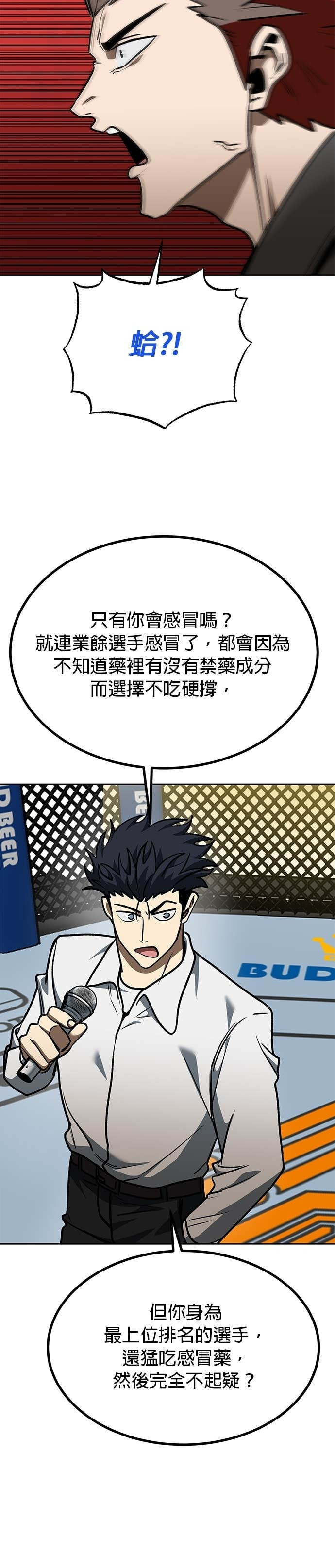 第185话 第20页