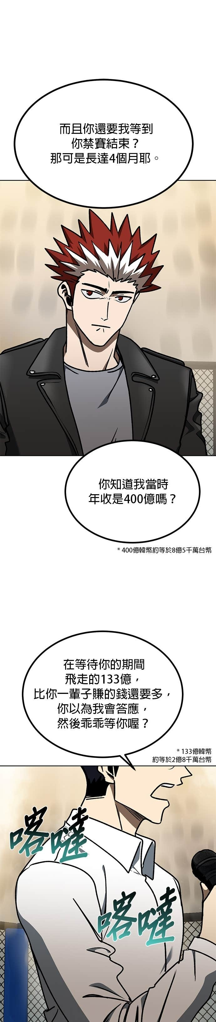 第185话 第21页