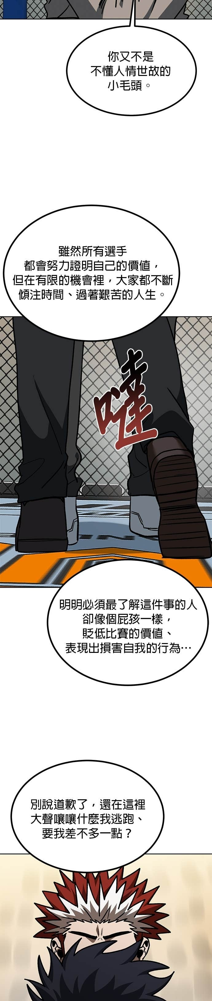 第185话 第22页