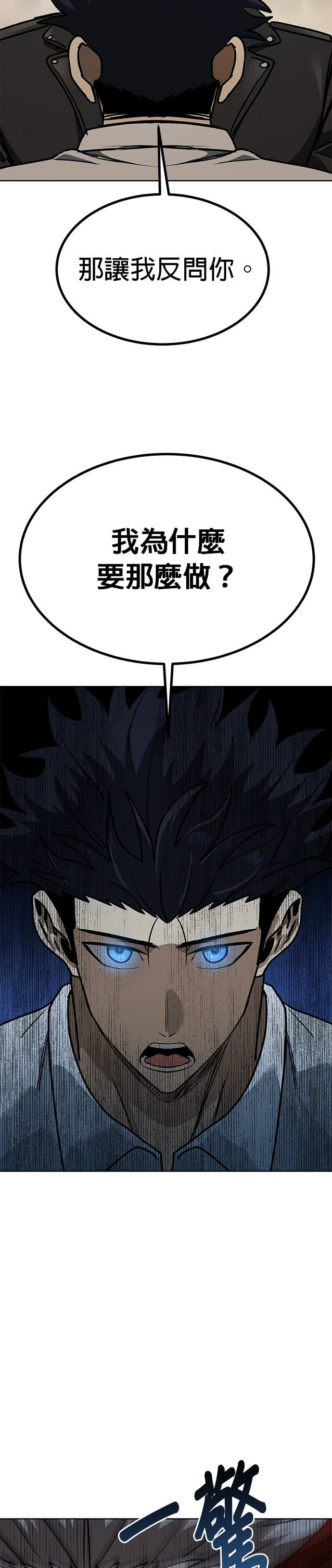 第185话 第23页