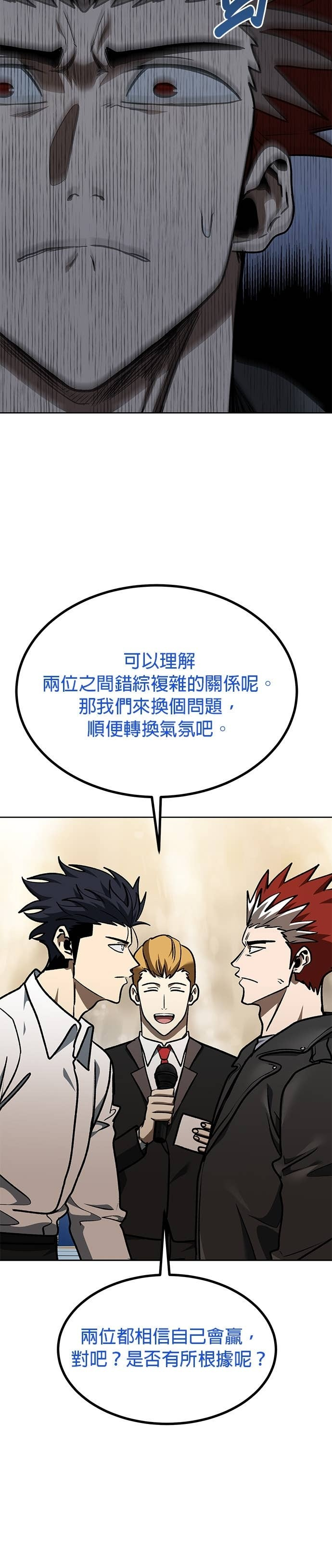 第185话 第24页