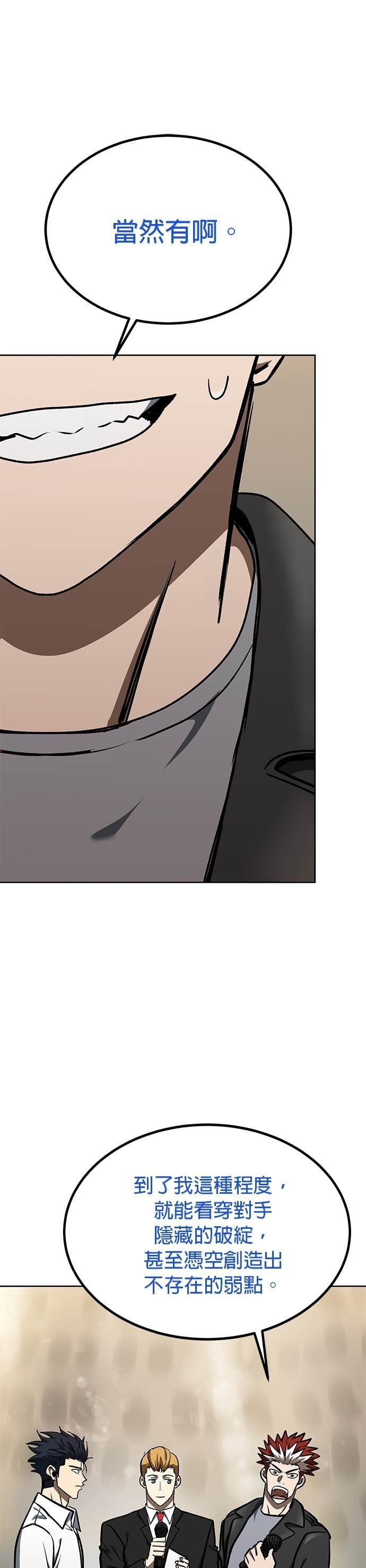 第185话 第25页