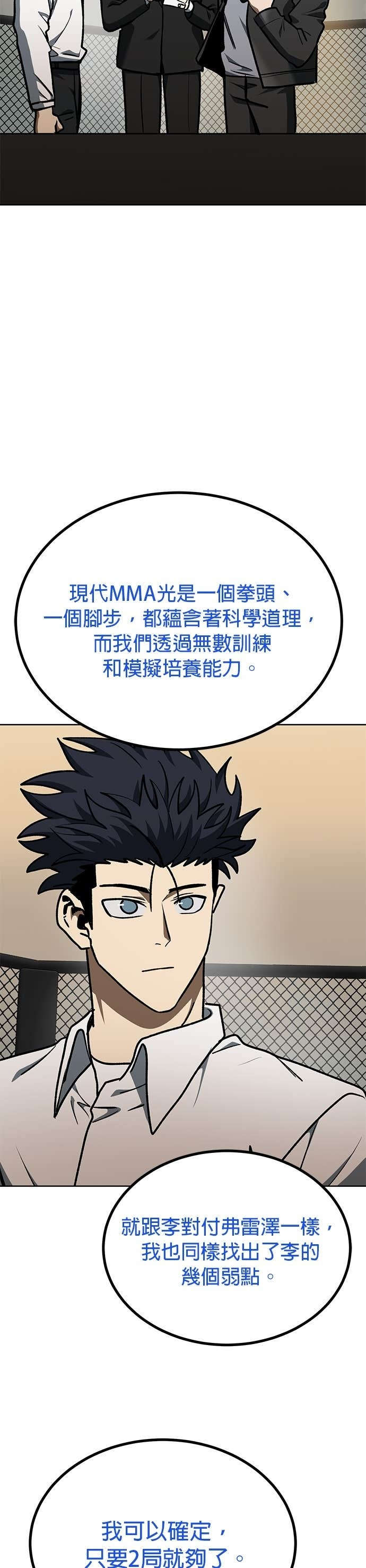 第185话 第26页