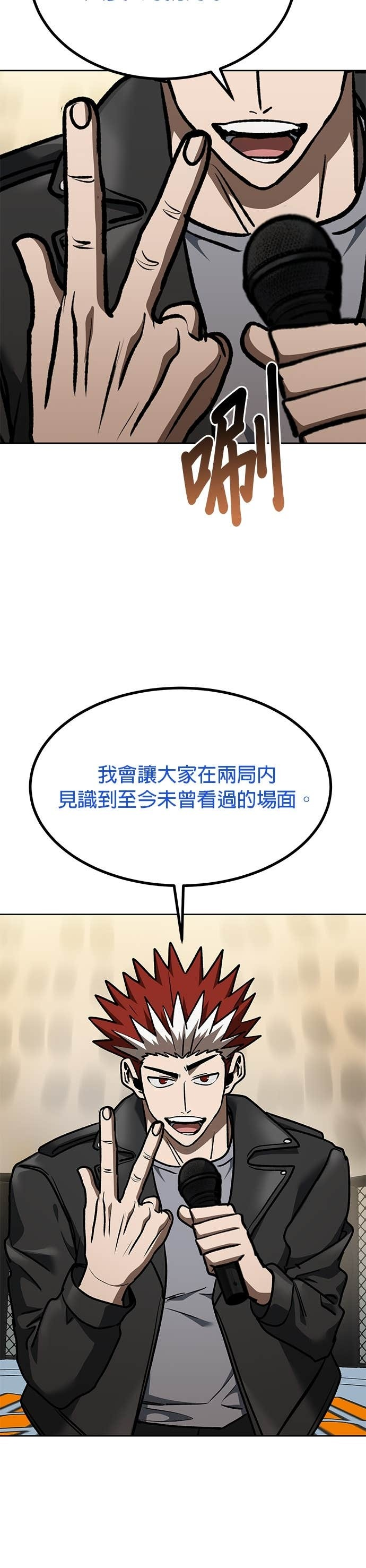 第185话 第27页