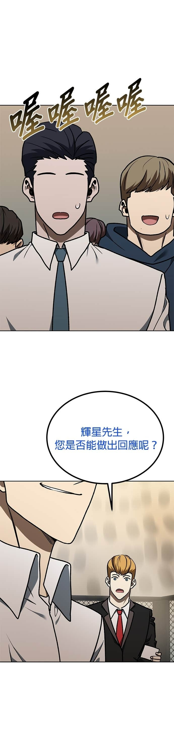 第185话 第28页