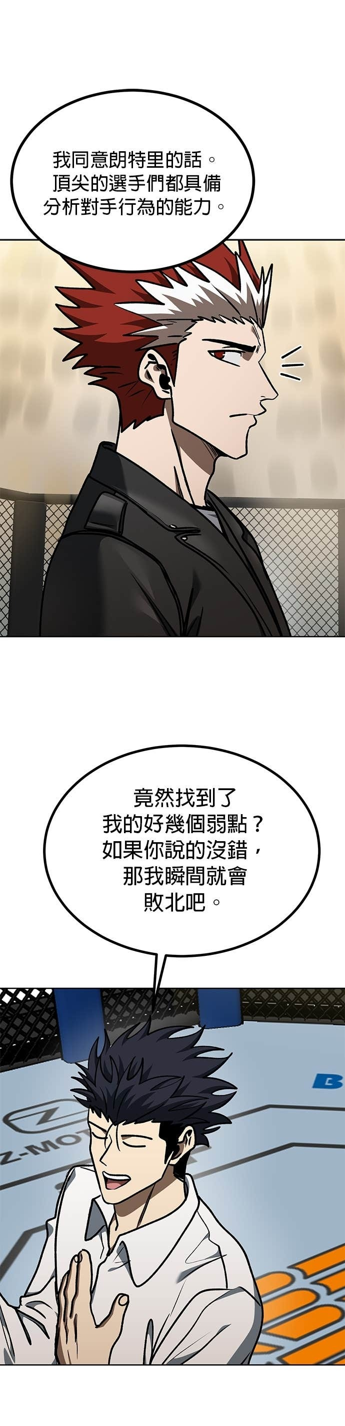 第185话 第29页