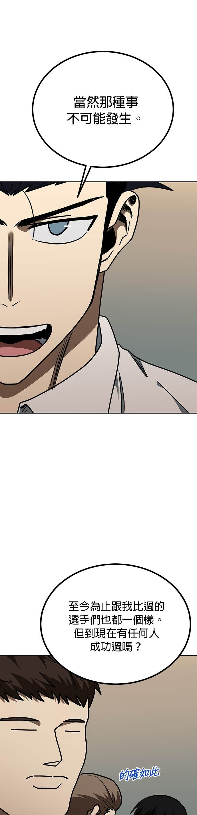 第185话 第30页