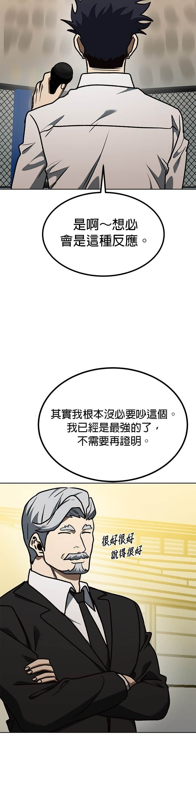 第185话 第32页