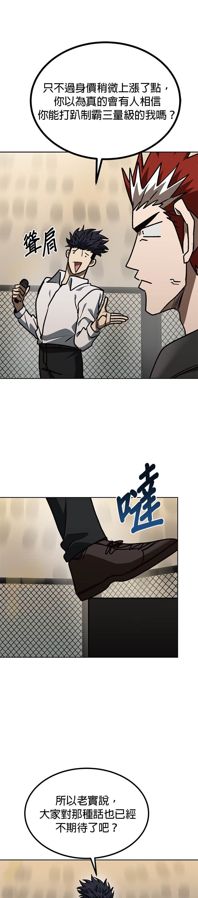 第185话 第33页