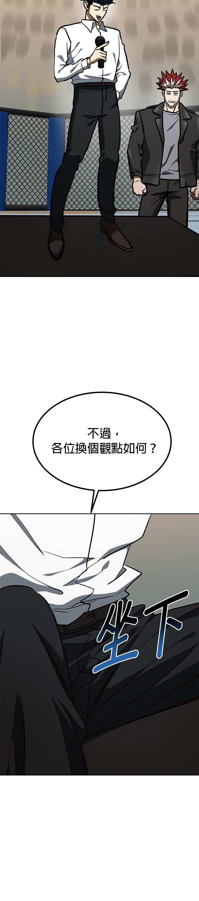 第185话 第34页