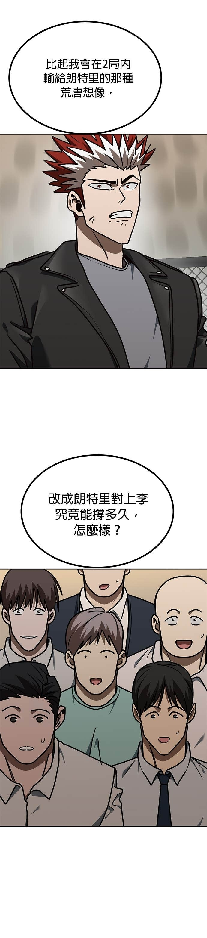 第185话 第35页