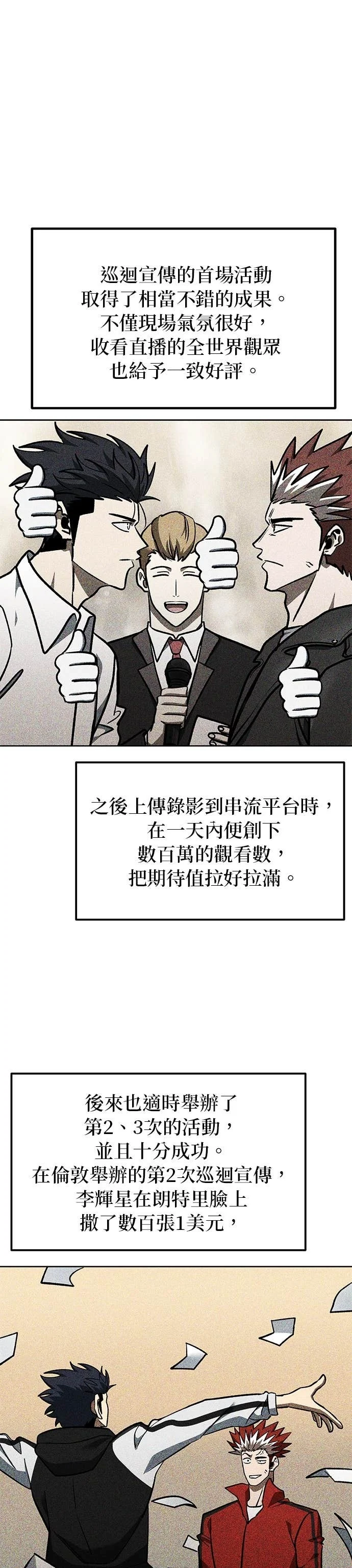 第186话 第1页