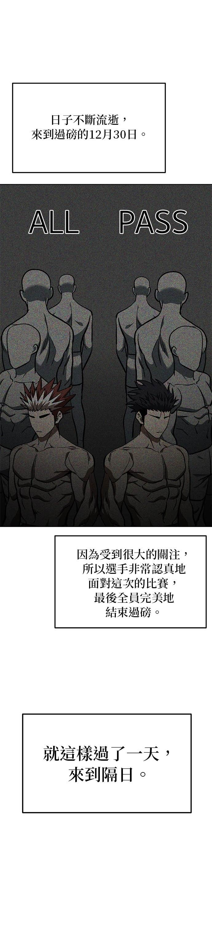 第186话 第3页