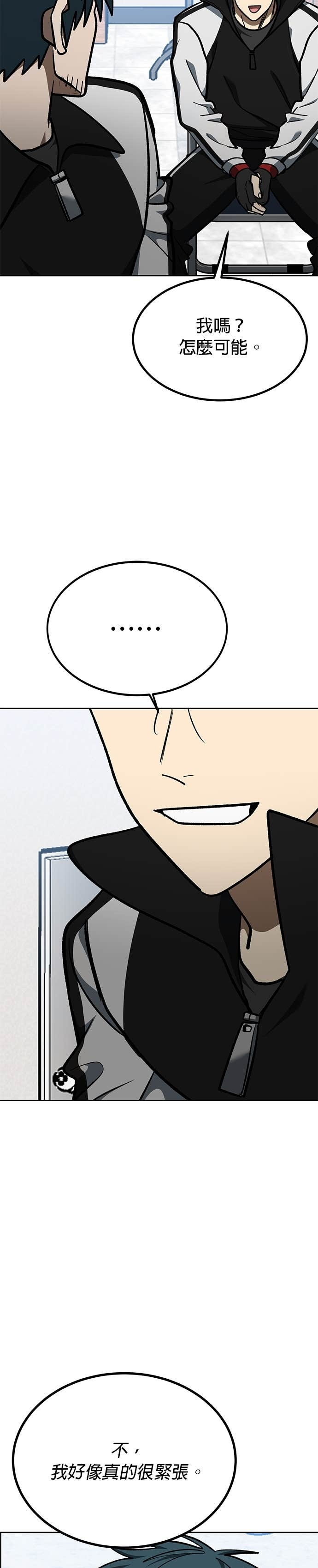第186话 第7页