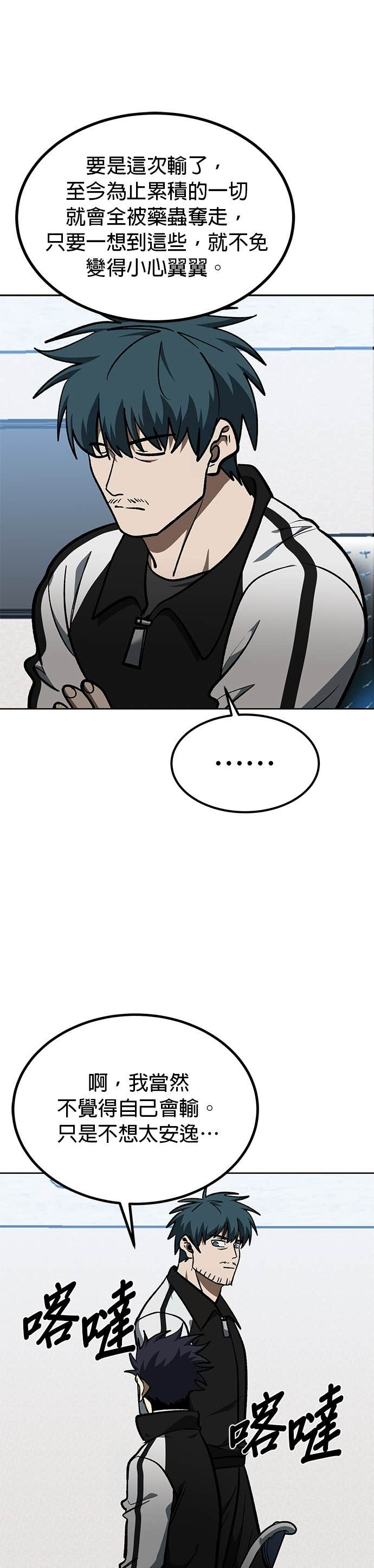第186话 第9页