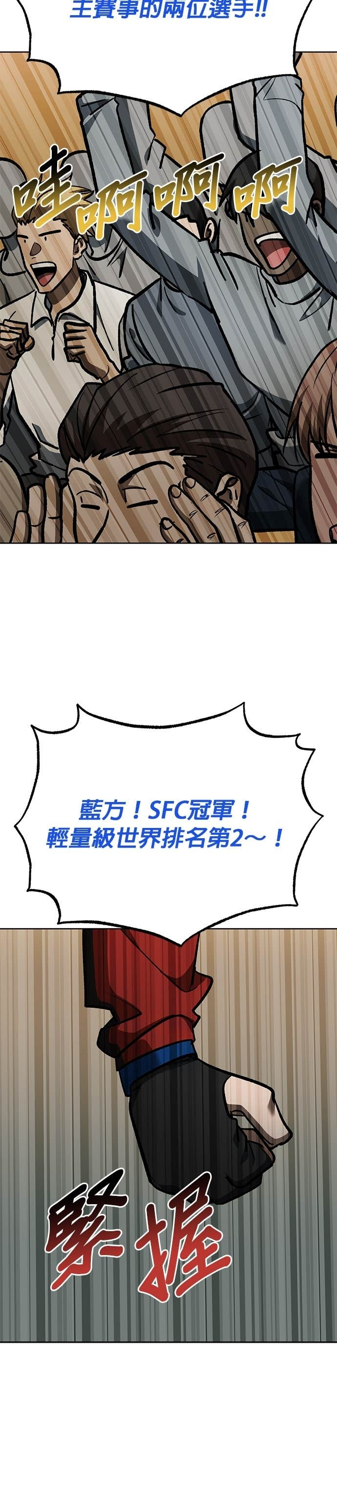 第186话 第16页