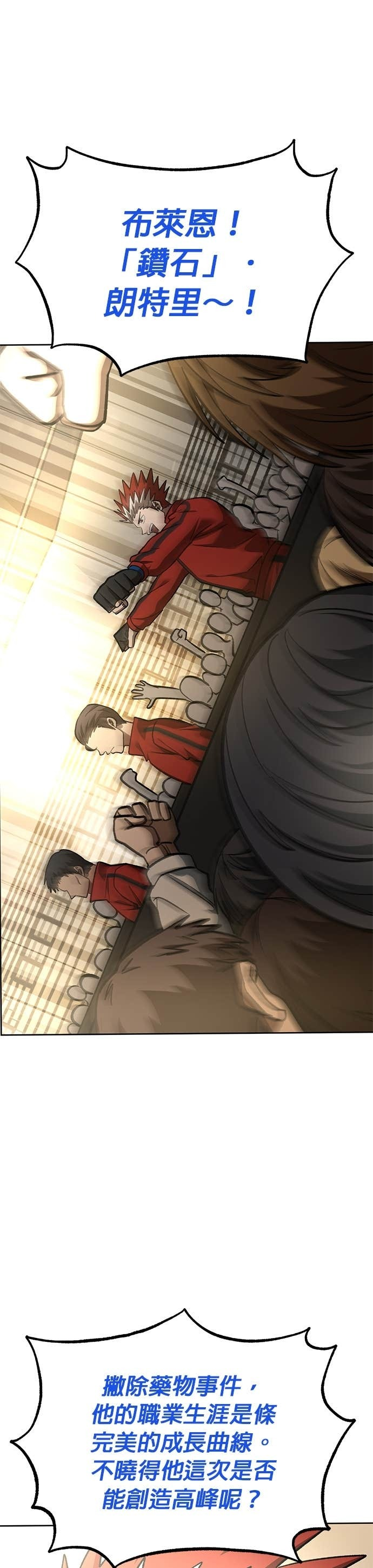 第186话 第17页