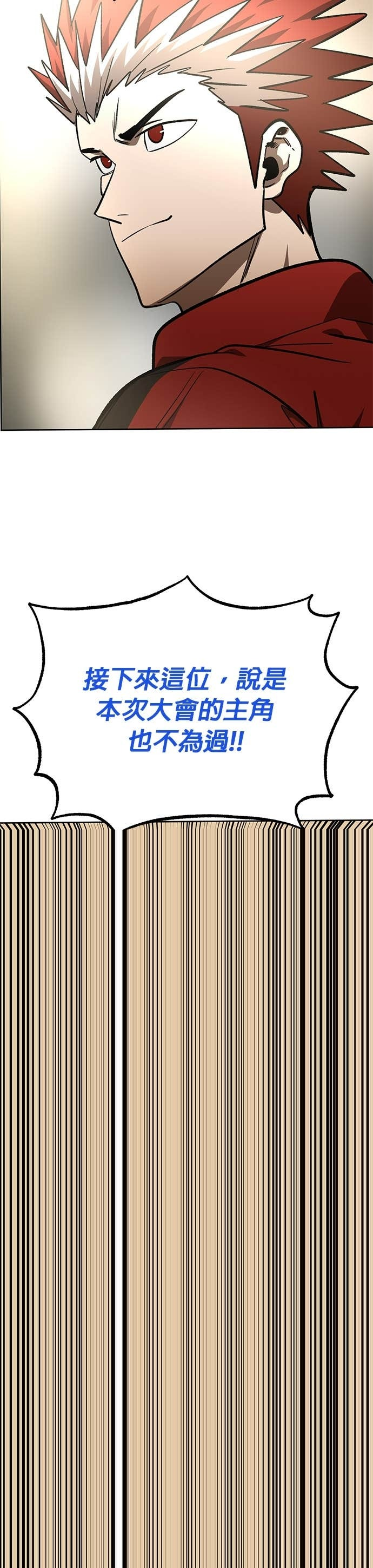 第186话 第18页