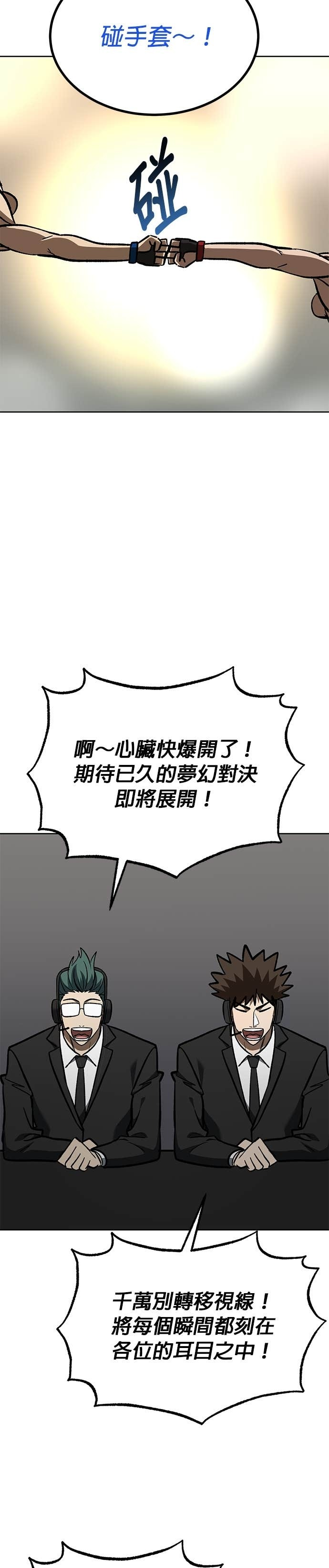 第186话 第23页