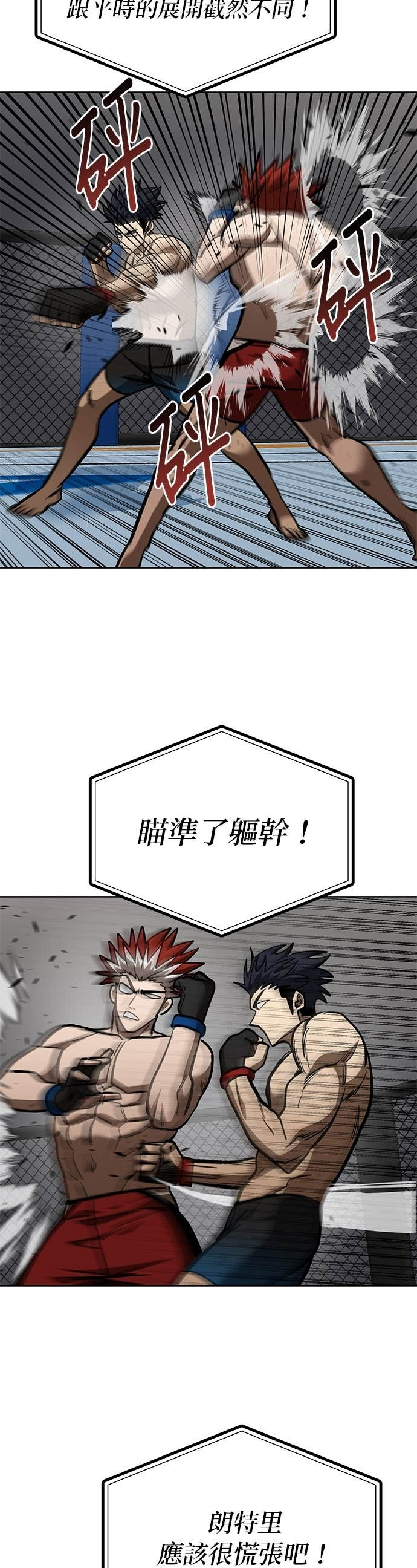 第186话 第31页