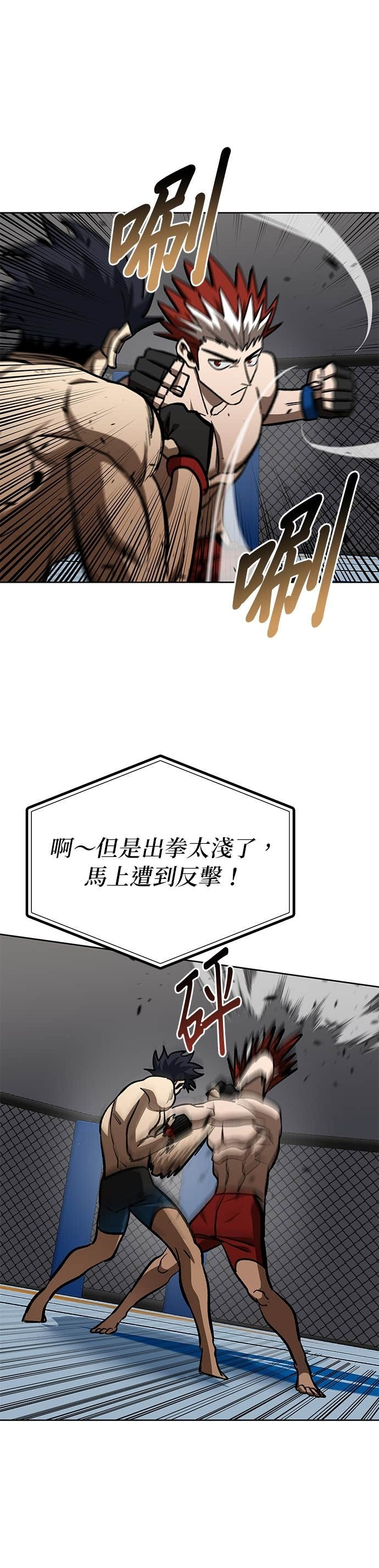 第186话 第34页