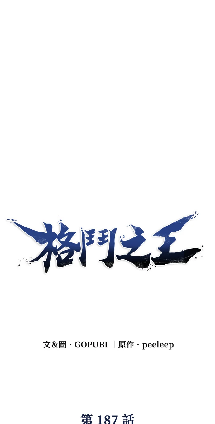 第187话 第1页