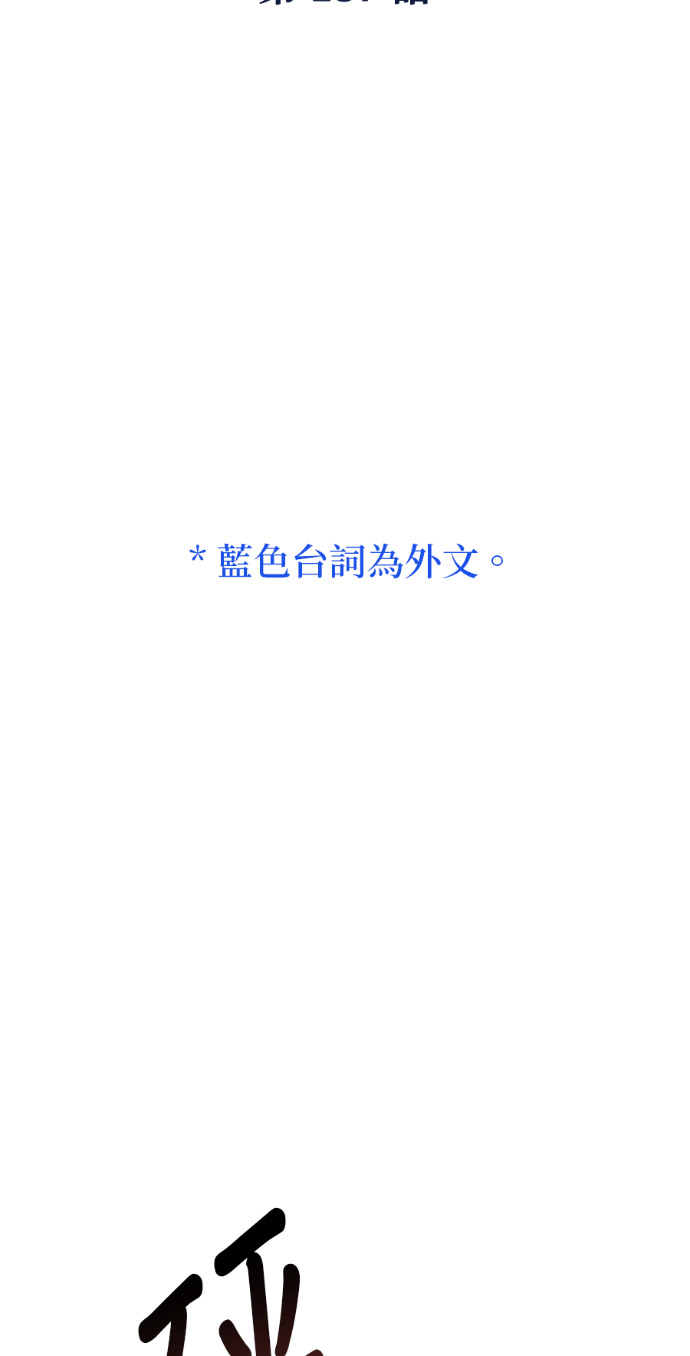 第187话 第2页