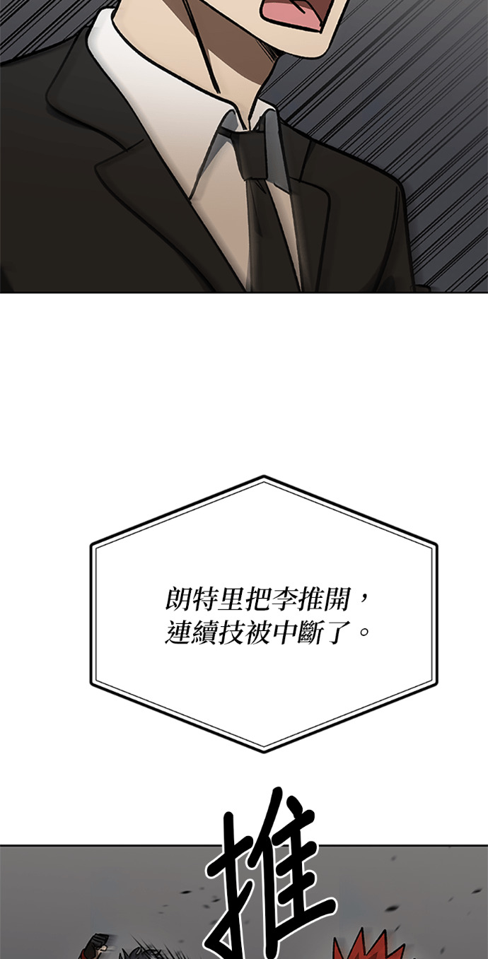 第187话 第7页