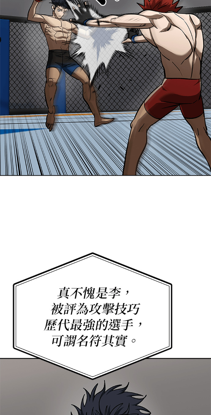 第187话 第8页