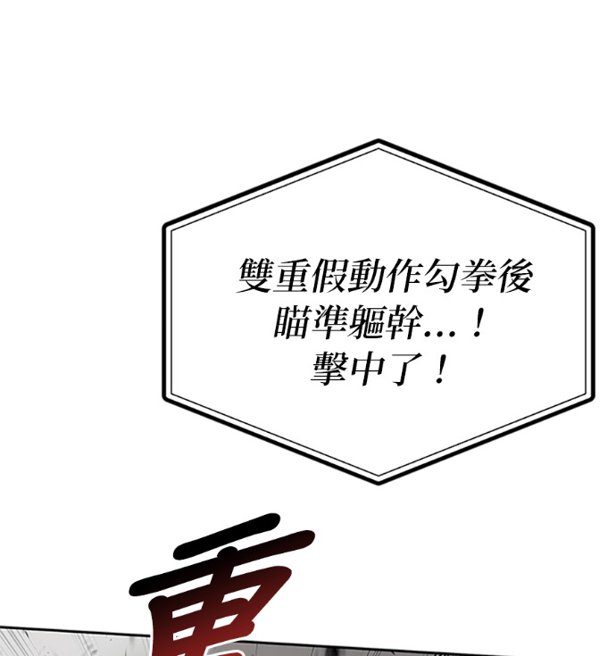 第187话 第76页