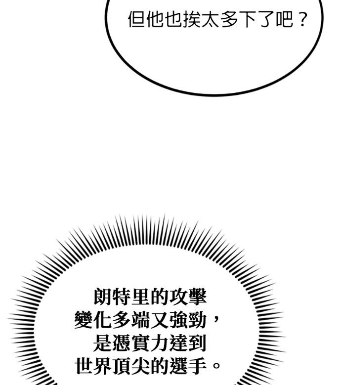 第187话 第87页