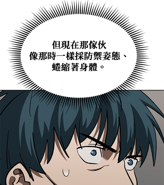 第187话 第90页