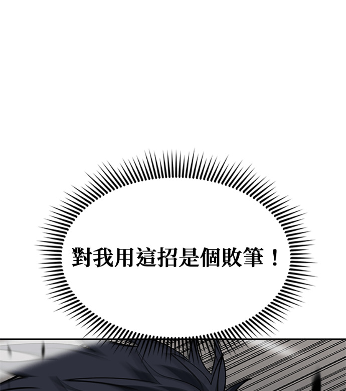 第187话 第97页