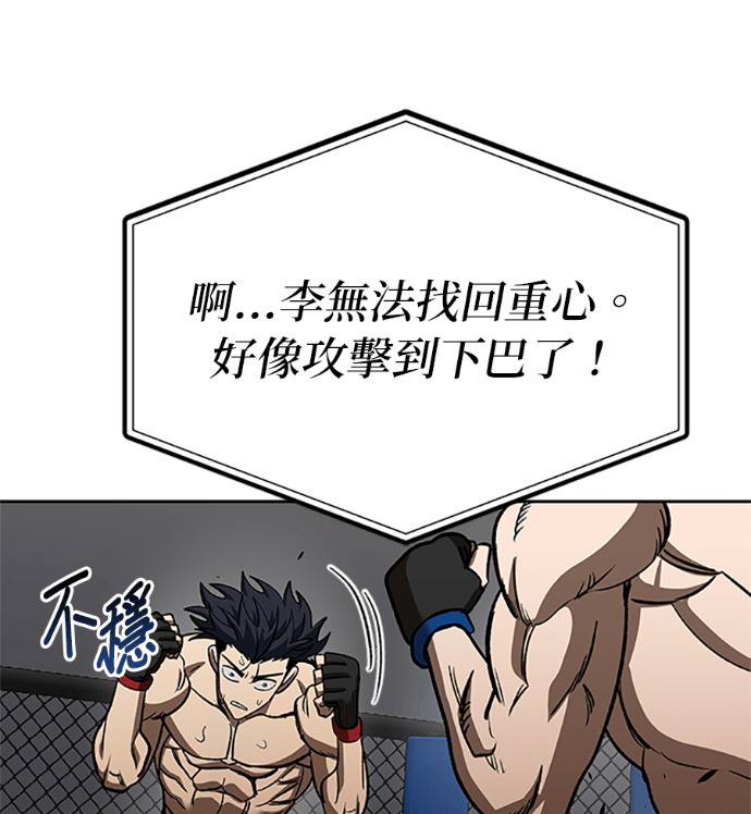 第187话 第112页