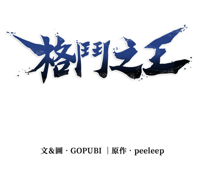 第188话 第2页