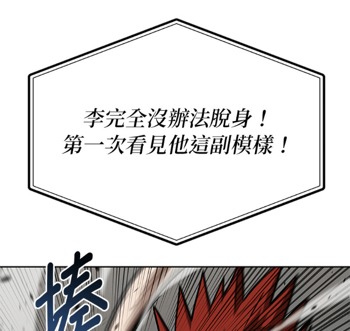 第188话 第9页