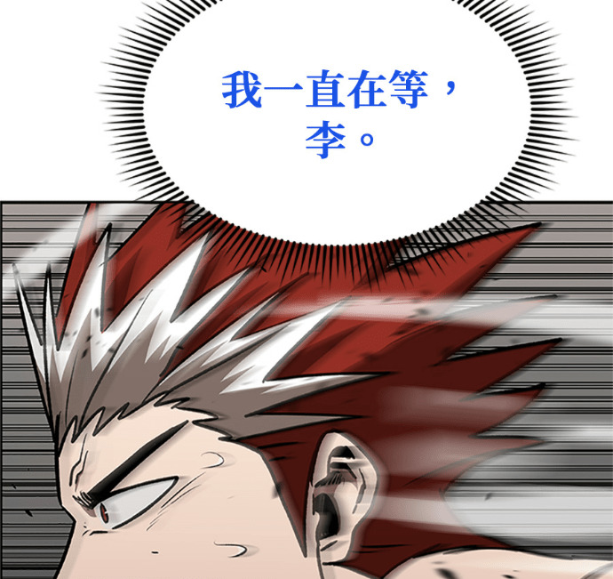 第188话 第12页