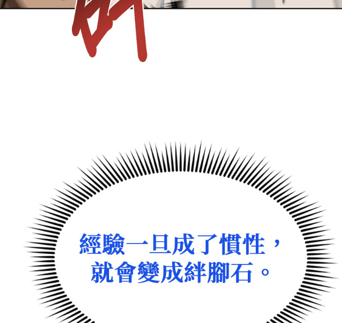 第188话 第16页