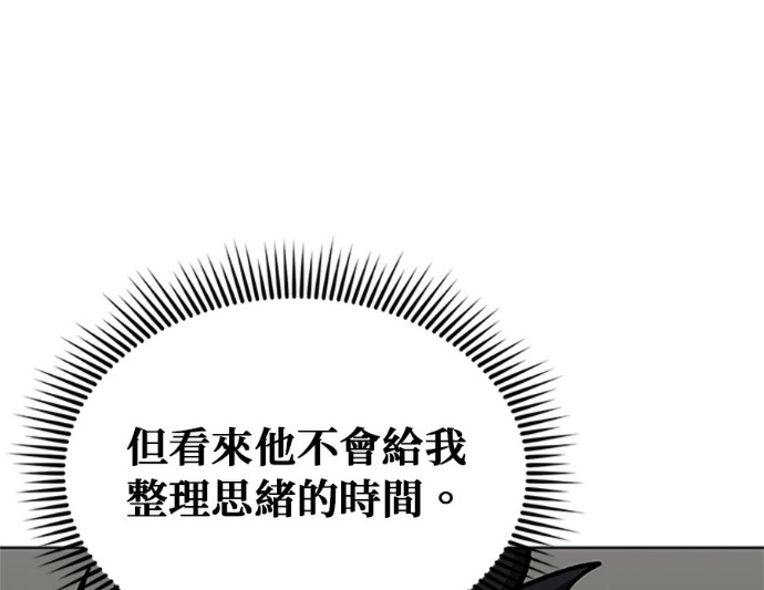 第188话 第30页