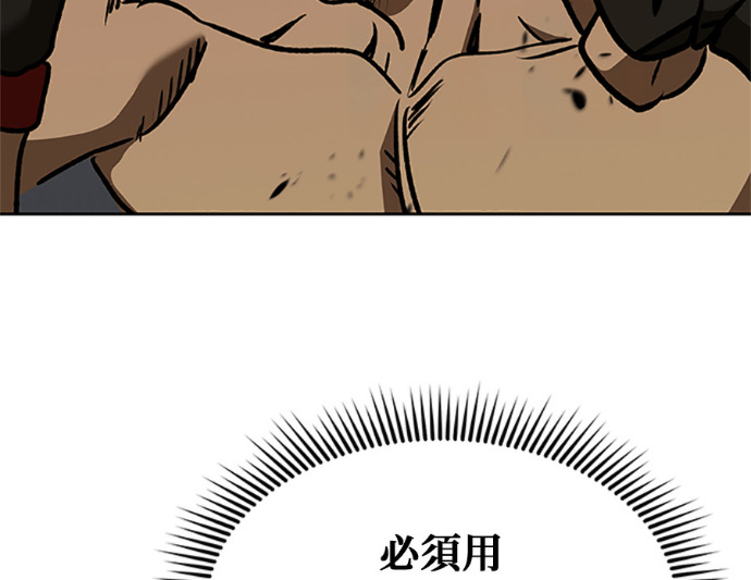 第188话 第32页